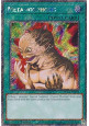Metamorphosis (V.1 - Platinum Secret Rare)