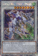 Crystal Wing Synchro Dragon (V.4 - Platinum Secret Rare)