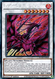 Bramble Rose Dragon (V.1 - Secret Rare)
