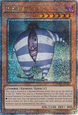Il Blud (V.2 - Quarter Century Secret Rare)