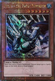 Mobius the Frost Monarch (V.2 - Quarter Century Secret Rare)