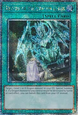 Return of the Dragon Lords (V.5 - Quarter Century Secret Rare)