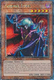 Vampire Lord (V.2 - Quarter Century Secret Rare)