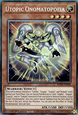 Utopic Onomatopoeia (V.6 - Collectors Rare)