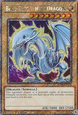 Blue-Eyes White Dragon (V.2 - Platinum Secret Rare)
