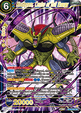 Hirudegarn, Center of Evil Energy (V.1 - Super Rare)