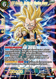 SS3 Gotenks, Facing the Phantom Demon (V.1 - Super Rare)