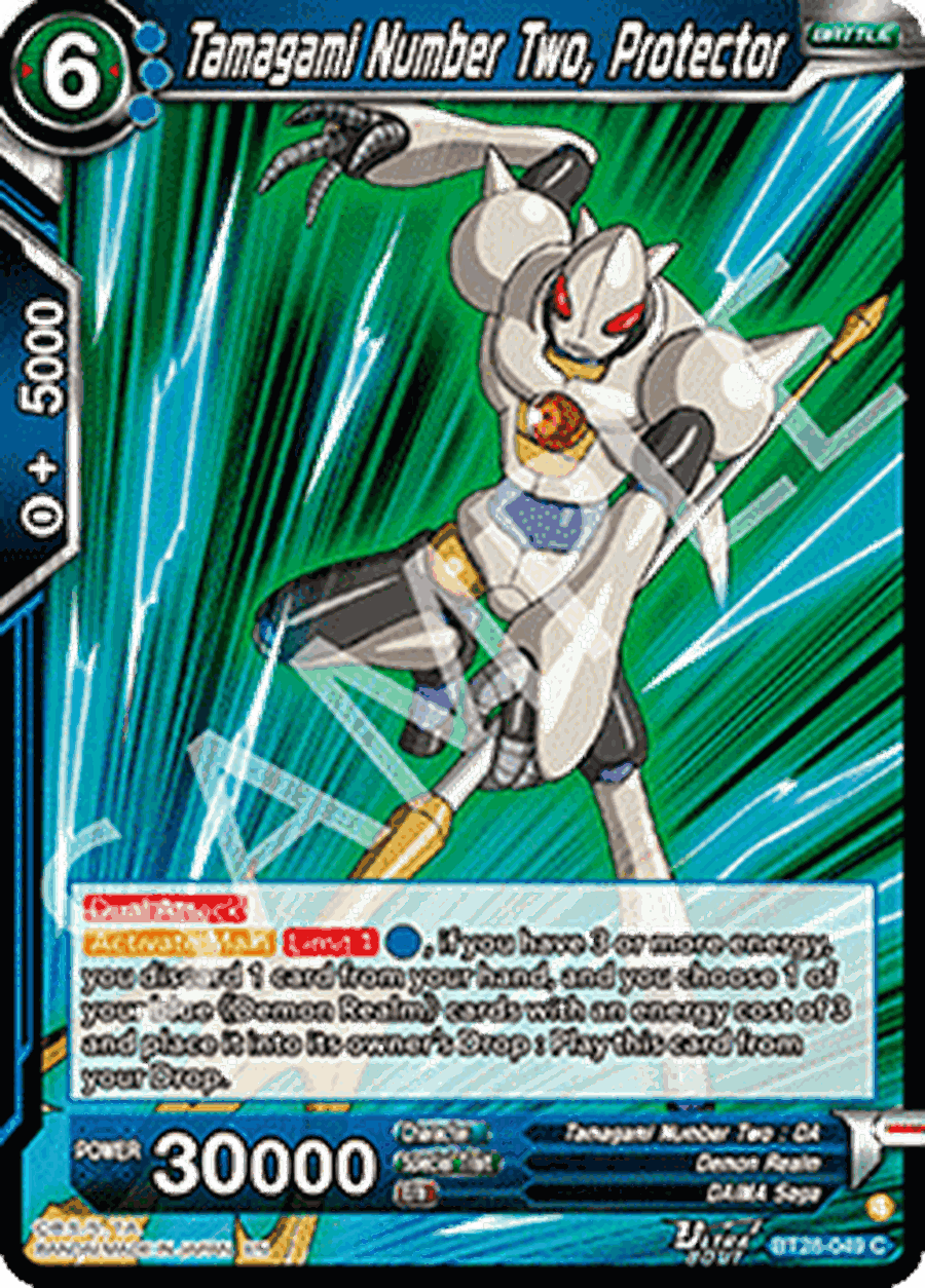 Tamagami Number Two, Protector