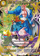 Majin Buu, Babidi, & Dabura, Trinity