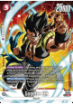 Gogeta : BR (FP-070) [Fusion World]