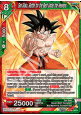 Son Goku, Battle for the Best Under the Heavens (V.1 - Rare)