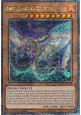 Infernoid Devyaty (V.2 - Quarter Century Secret Rare)