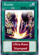 Raigeki (V.1 - Ultra Rare)