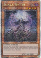 Zombie Master (V.2 - Quarter Century Secret Rare)