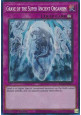 Grave of the Super Ancient Organism (V.6 - Collectors Rare)