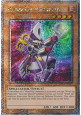 Wind-Up Magician (V.2 - Quarter Century Secret Rare)