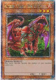 Gren Maju Da Eiza (V.2 - Quarter Century Secret Rare)