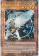 Artifact Moralltach (V.2 - Quarter Century Secret Rare)