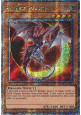 Eclipse Wyvern (V.2 - Quarter Century Secret Rare)