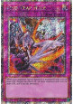Void Trap Hole (V.2 - Quarter Century Secret Rare)