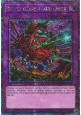 Destructive Daruma Karma Cannon (V.5 - Quarter Century Secret Rare)