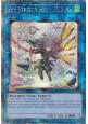 Sky Striker Ace - Hayate
