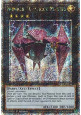 Number 16: Shock Master (V.2 - Quarter Century Secret Rare)