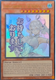 Lovely Labrynth of the Silver Castle (V.1 - Ultra Rare)