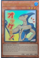 Neo-Spacian Aqua Dolphin (V.1 - Ultra Rare)