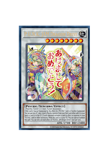 P.U.N.K. JAM Dragon Drive (V.1 - Ultra Rare)