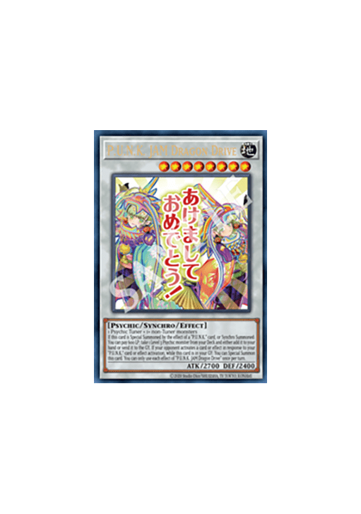 P.U.N.K. JAM Dragon Drive (V.1 - Ultra Rare)