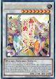 P.U.N.K. JAM Dragon Drive (V.1 - Ultra Rare)