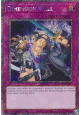 Dimension Wall (V.1 - Platinum Secret Rare)