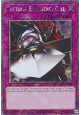 Gottoms’ Emergency Call (V.1 - Platinum Secret Rare)