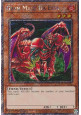 Gren Maju Da Eiza (V.1 - Platinum Secret Rare)