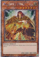 Majesty’s Fiend (V.1 - Platinum Secret Rare)