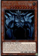 Obelisk the Tormentor (V.1 - Platinum Secret Rare)