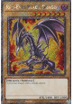 Red-Eyes Black Dragon (V.2 - Platinum Secret Rare)