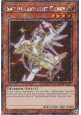 Satellarknight Deneb (V.1 - Platinum Secret Rare)