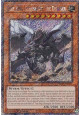 True King Lithosagym, the Disaster (V.1 - Platinum Secret Rare)
