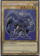 Summoned Skull (V.1 - Secret Rare)