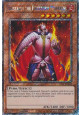 Thestalos the Firestorm Monarch (V.1 - Platinum Secret Rare)