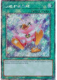 One for One (V.8 - Platinum Secret Rare)