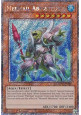Mermail Abyssteus (V.4 - Platinum Secret Rare)