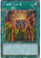 Mage Power (V.1 - Platinum Secret Rare)