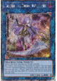 Galatea, the Orcust Automaton (V.4 - Platinum Secret Rare)