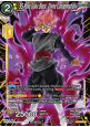 SS Rosé Goku Black, Divine Condemnation (V.1 - Promo)