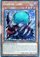 Vampire Lord (V.1 - Secret Rare)