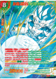 Son Goku, Battle for the Best Under the Heavens (V.2 - Special Rare)